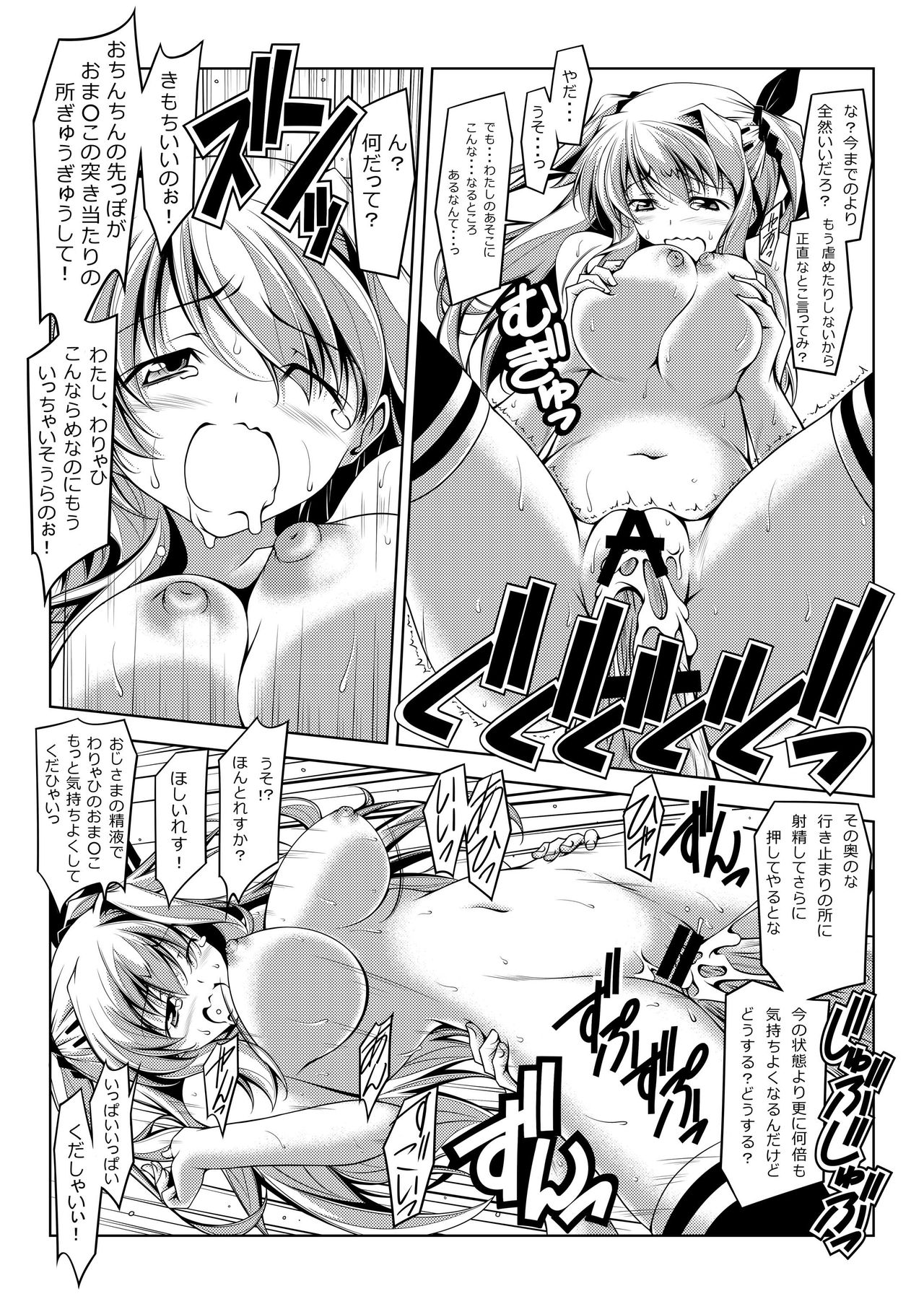 RIKKA RIKKA page 10 full