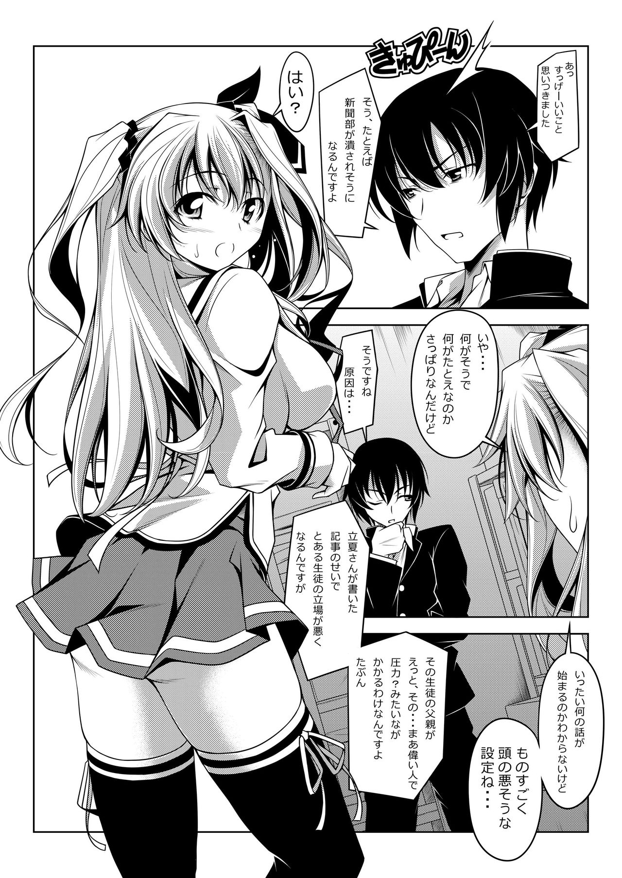 RIKKA RIKKA page 2 full