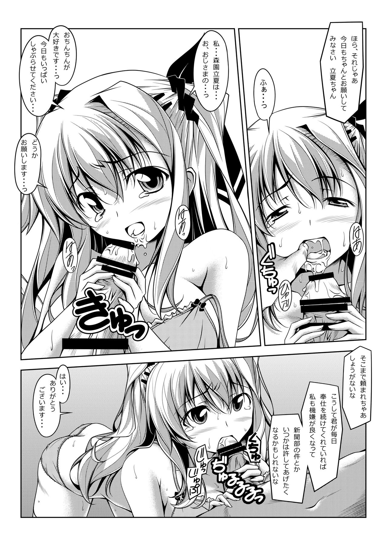 RIKKA RIKKA page 4 full