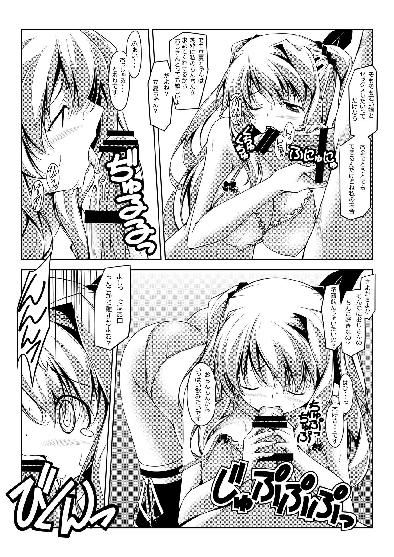 RIKKA RIKKA page 5 full