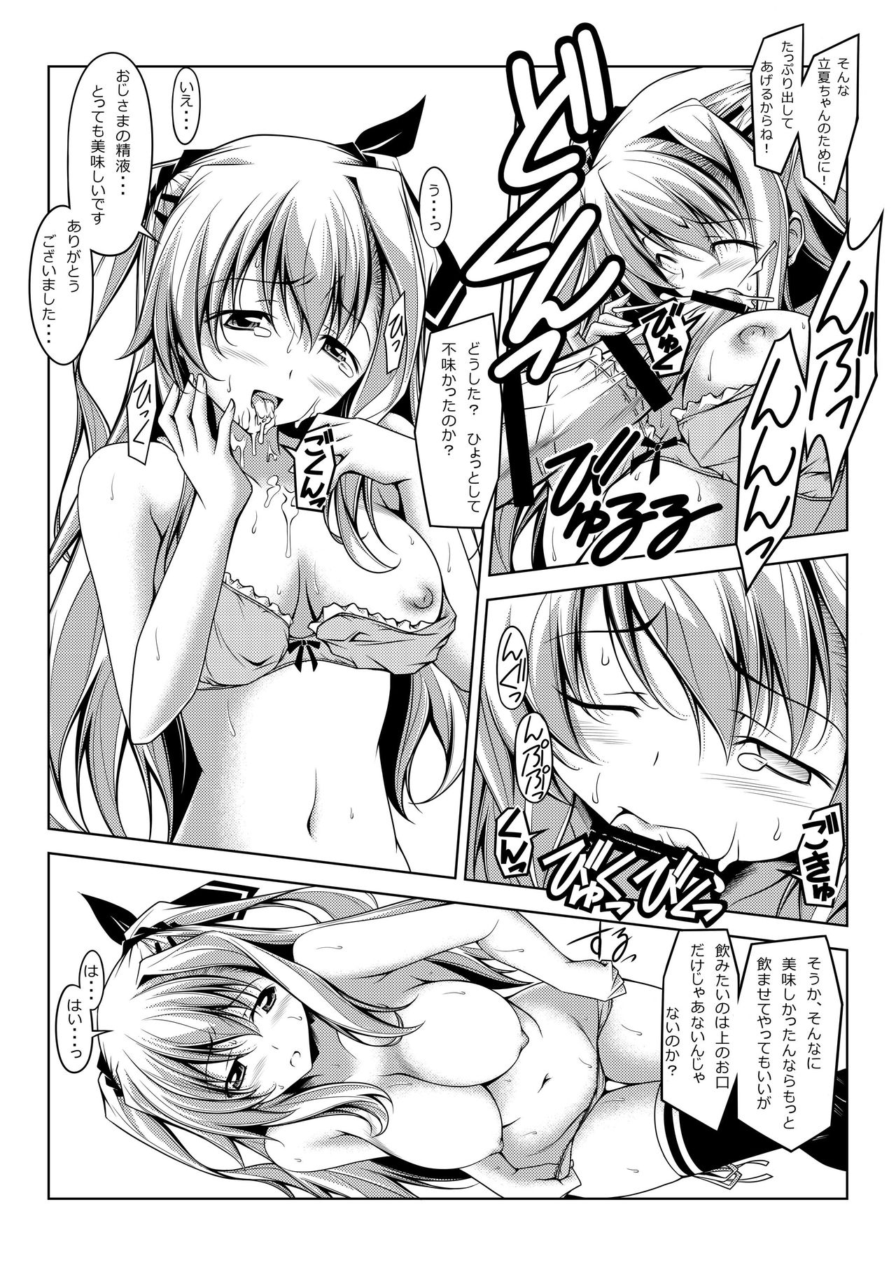 RIKKA RIKKA page 6 full