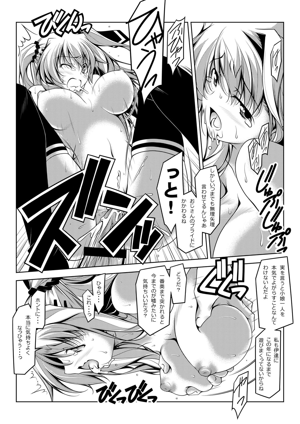 RIKKA RIKKA page 9 full