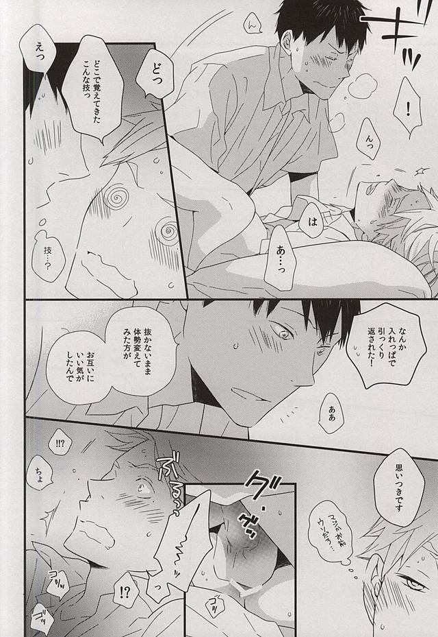 dear honesty page 4 full