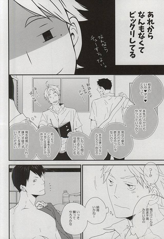 dear honesty page 6 full