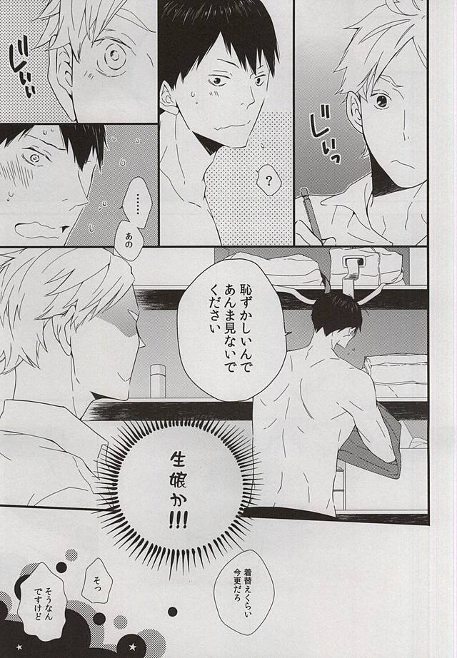 dear honesty page 7 full