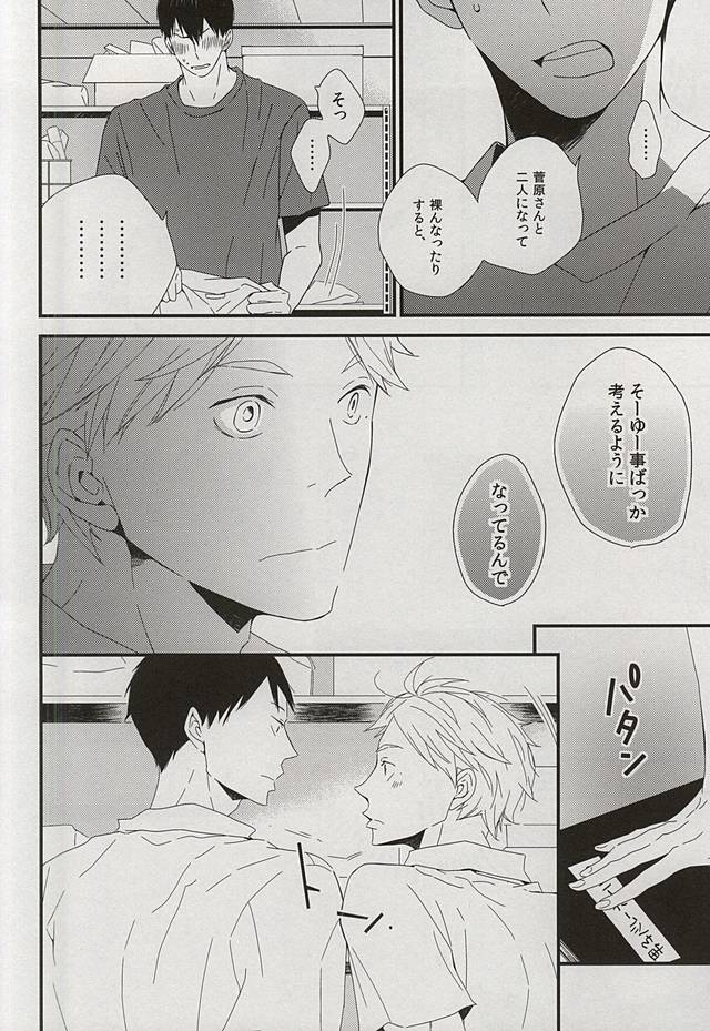 dear honesty page 8 full