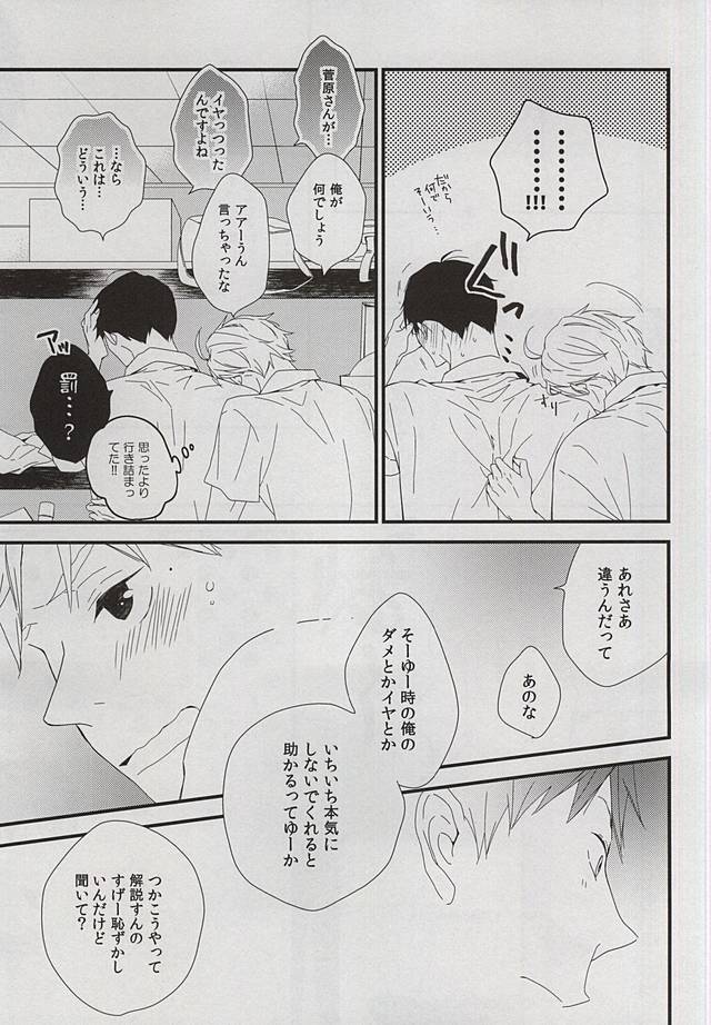 dear honesty page 9 full