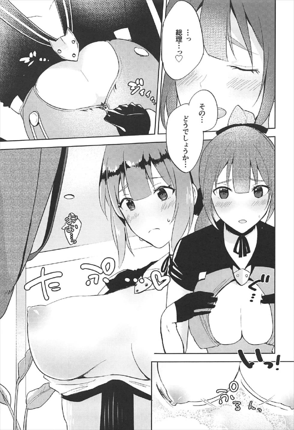 Inukai-san ga Koukando 700 page 10 full