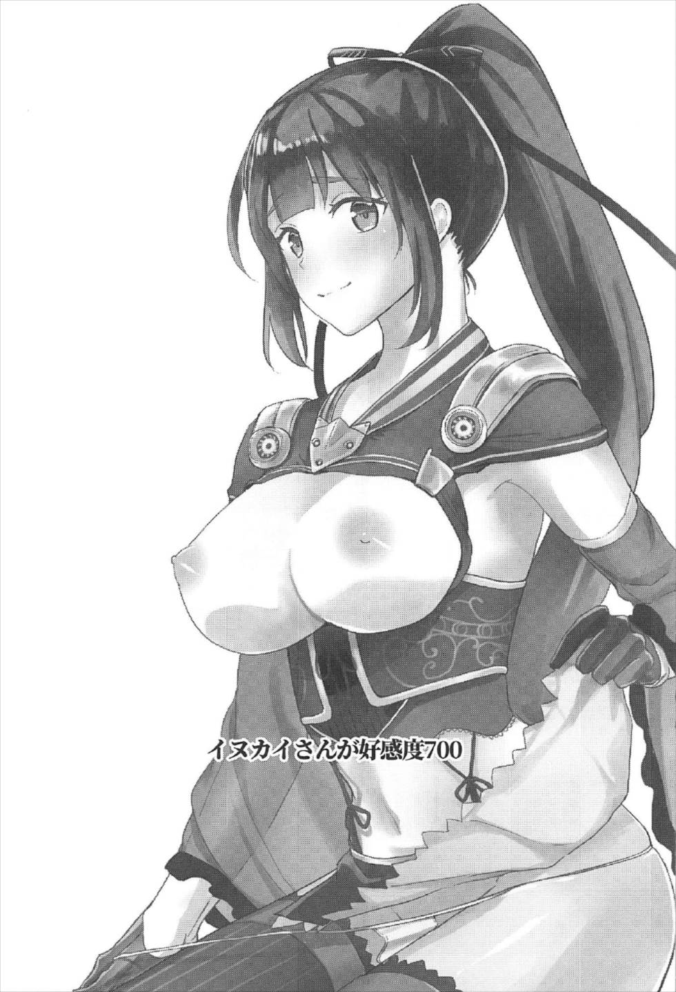 Inukai-san ga Koukando 700 page 2 full