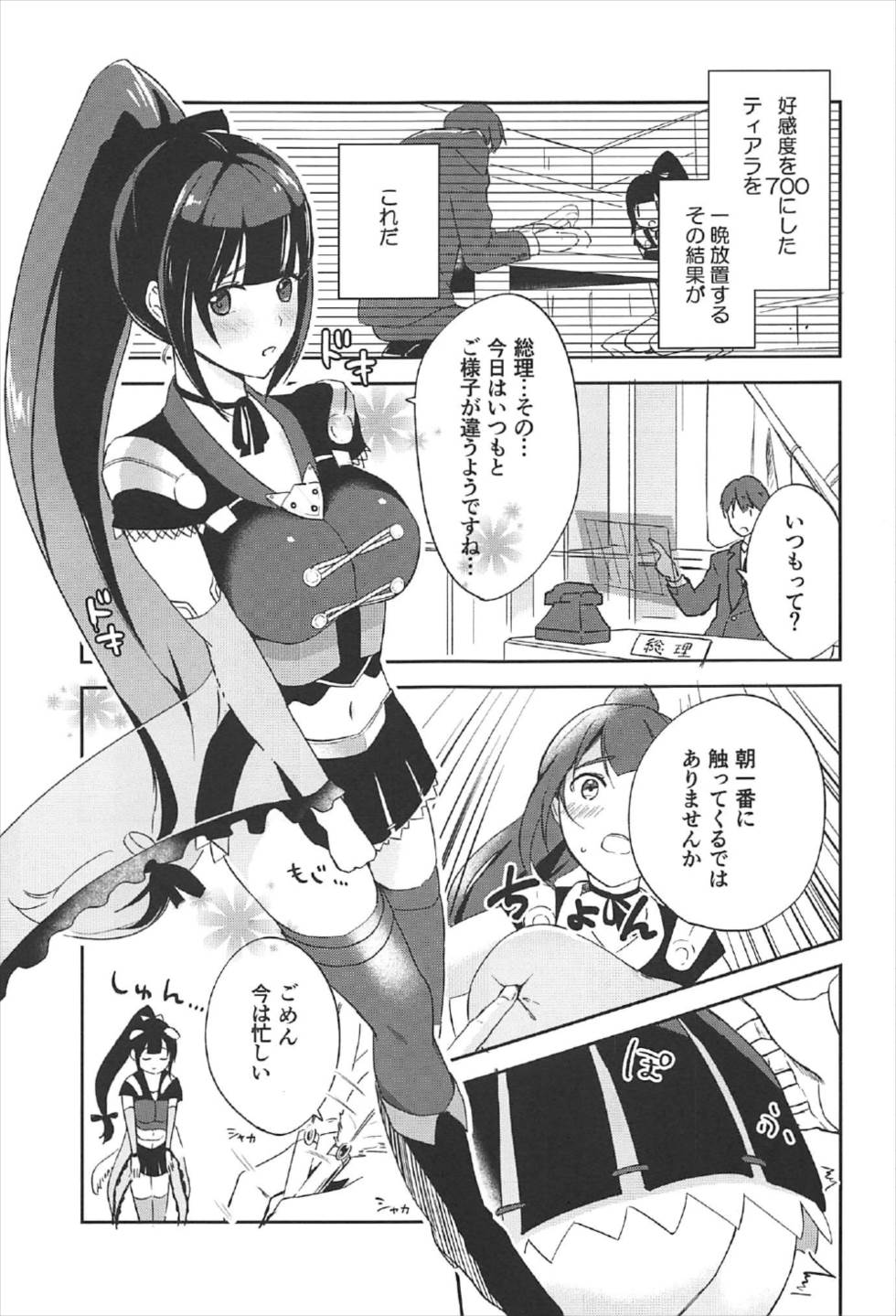 Inukai-san ga Koukando 700 page 4 full