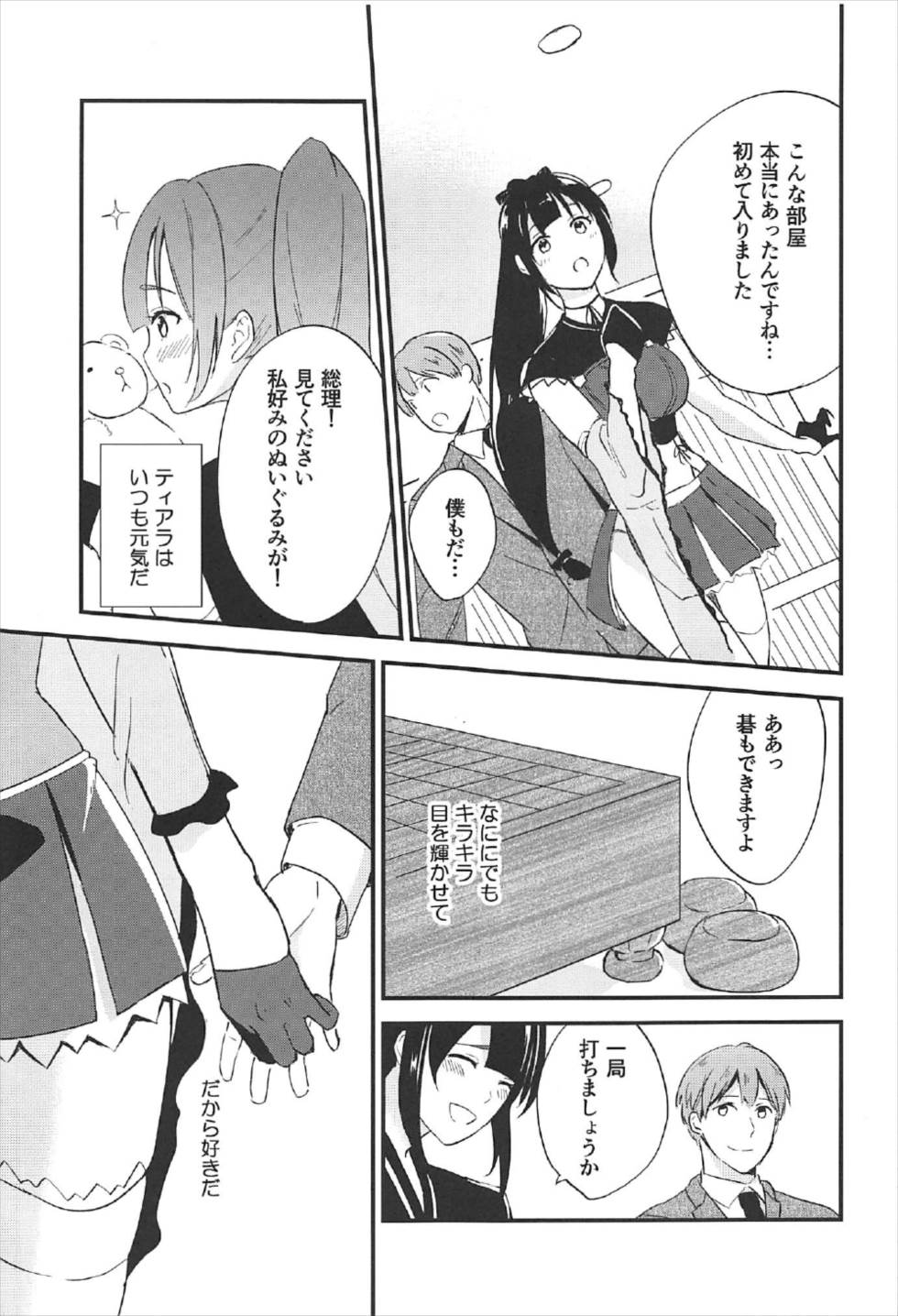 Inukai-san ga Koukando 700 page 6 full