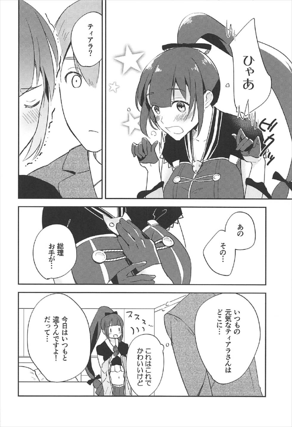 Inukai-san ga Koukando 700 page 7 full