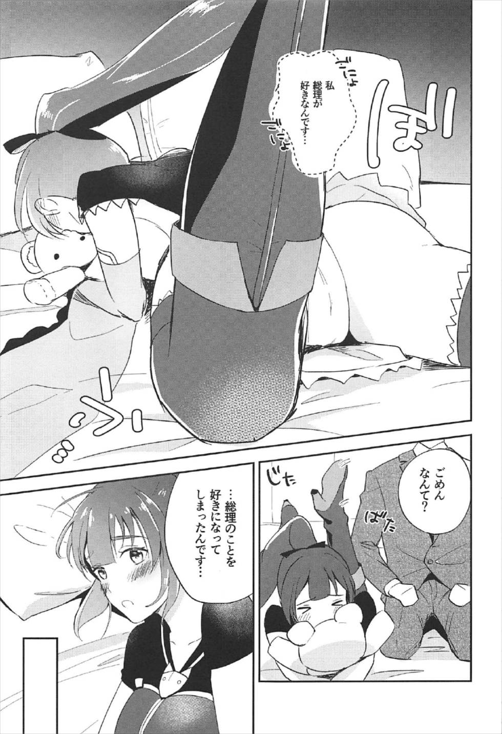 Inukai-san ga Koukando 700 page 8 full