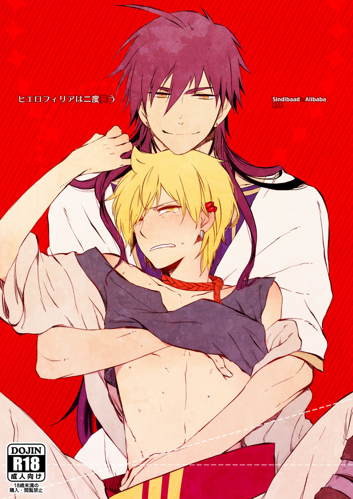 Hierophilia wa Nido Warau page 1 full