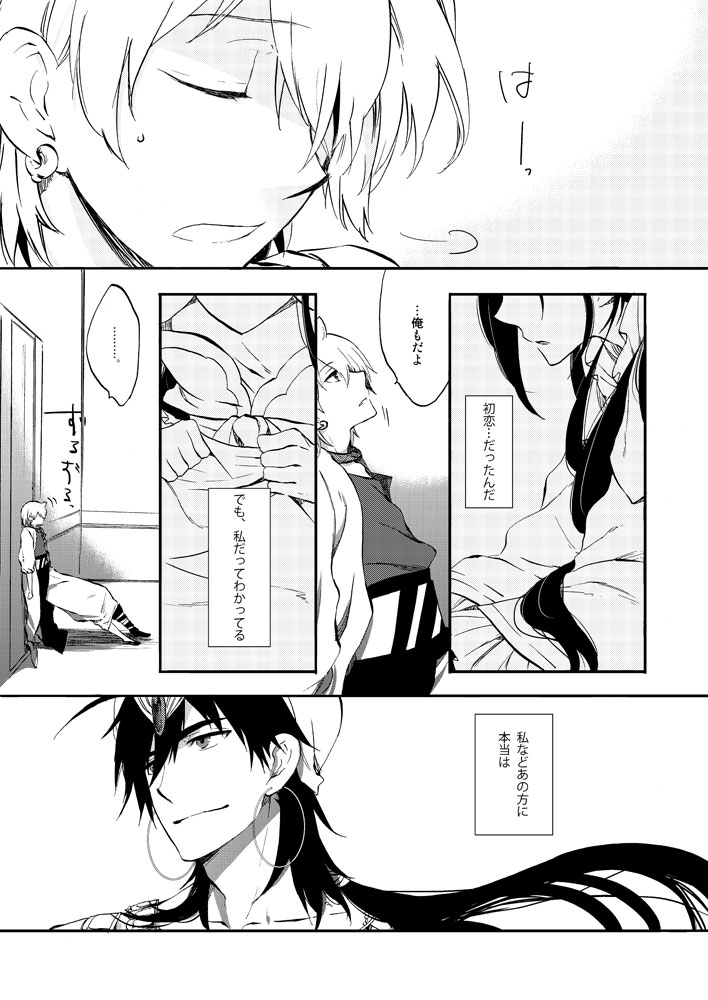 Hierophilia wa Nido Warau page 3 full