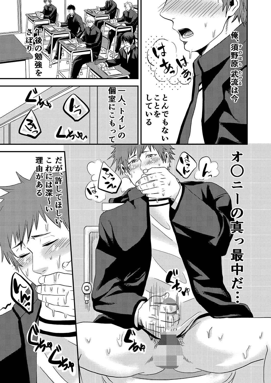 Nozokare-kun page 3 full