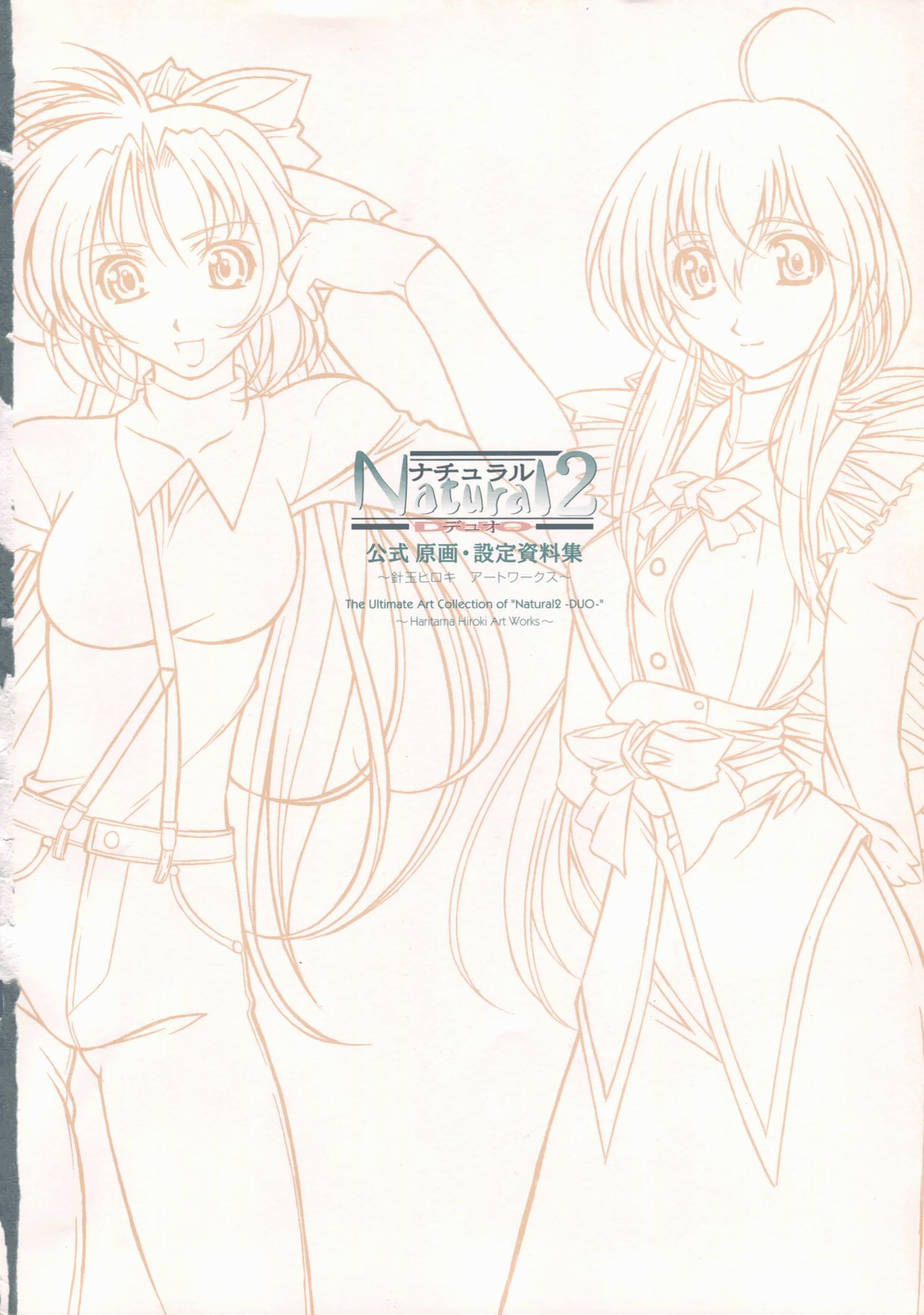The Ultimate Art Collection Of "Natural2 -DUO-" page 4 full