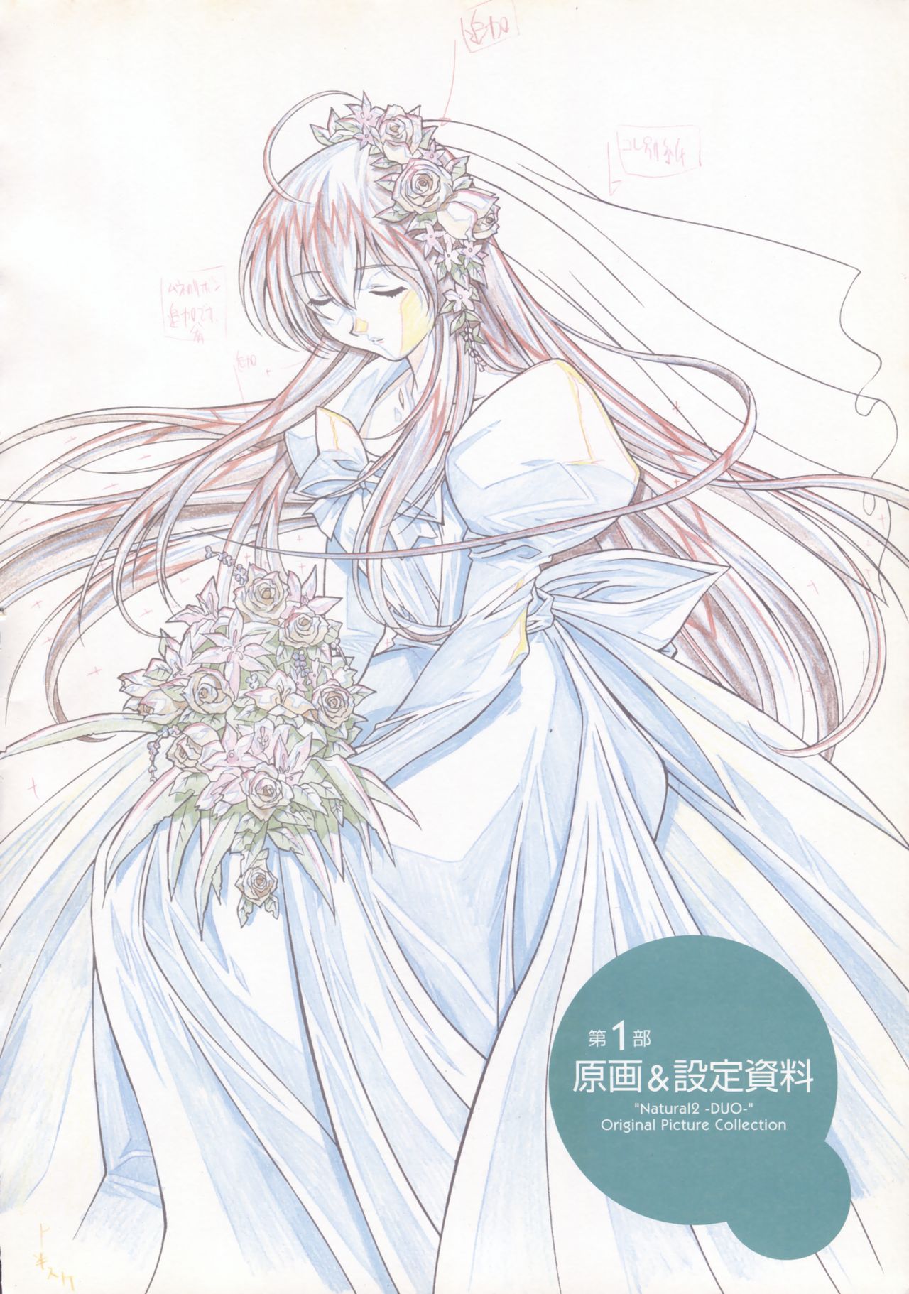 The Ultimate Art Collection Of "Natural2 -DUO-" page 6 full