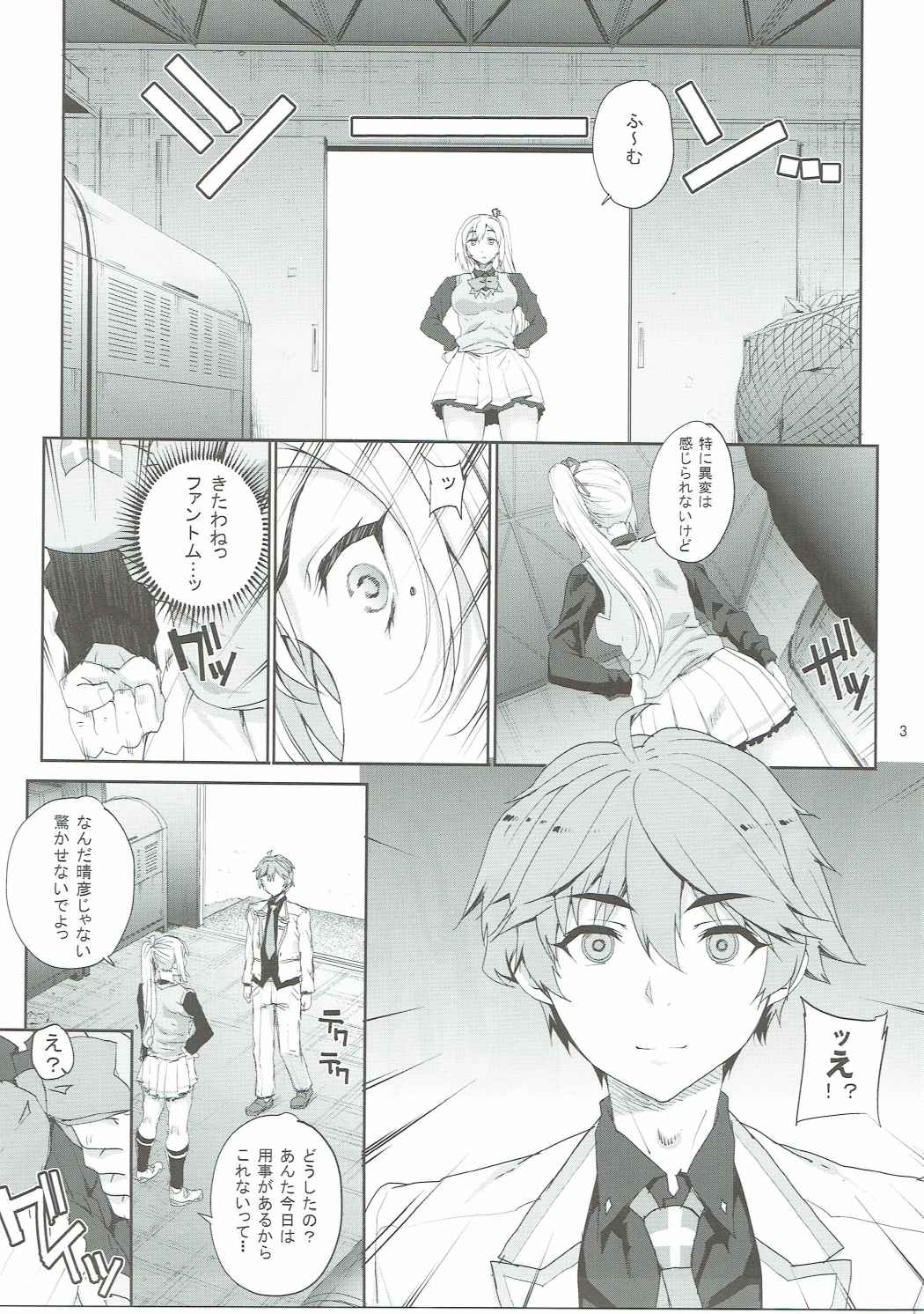 Kayumidome 16 Houme page 4 full