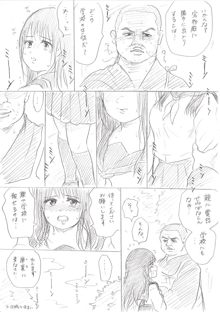 Senju-san no Kanojo Okiyome SEX Manga page 8 full