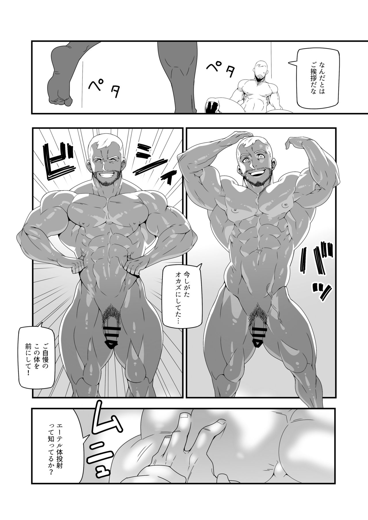 super narcissist page 10 full