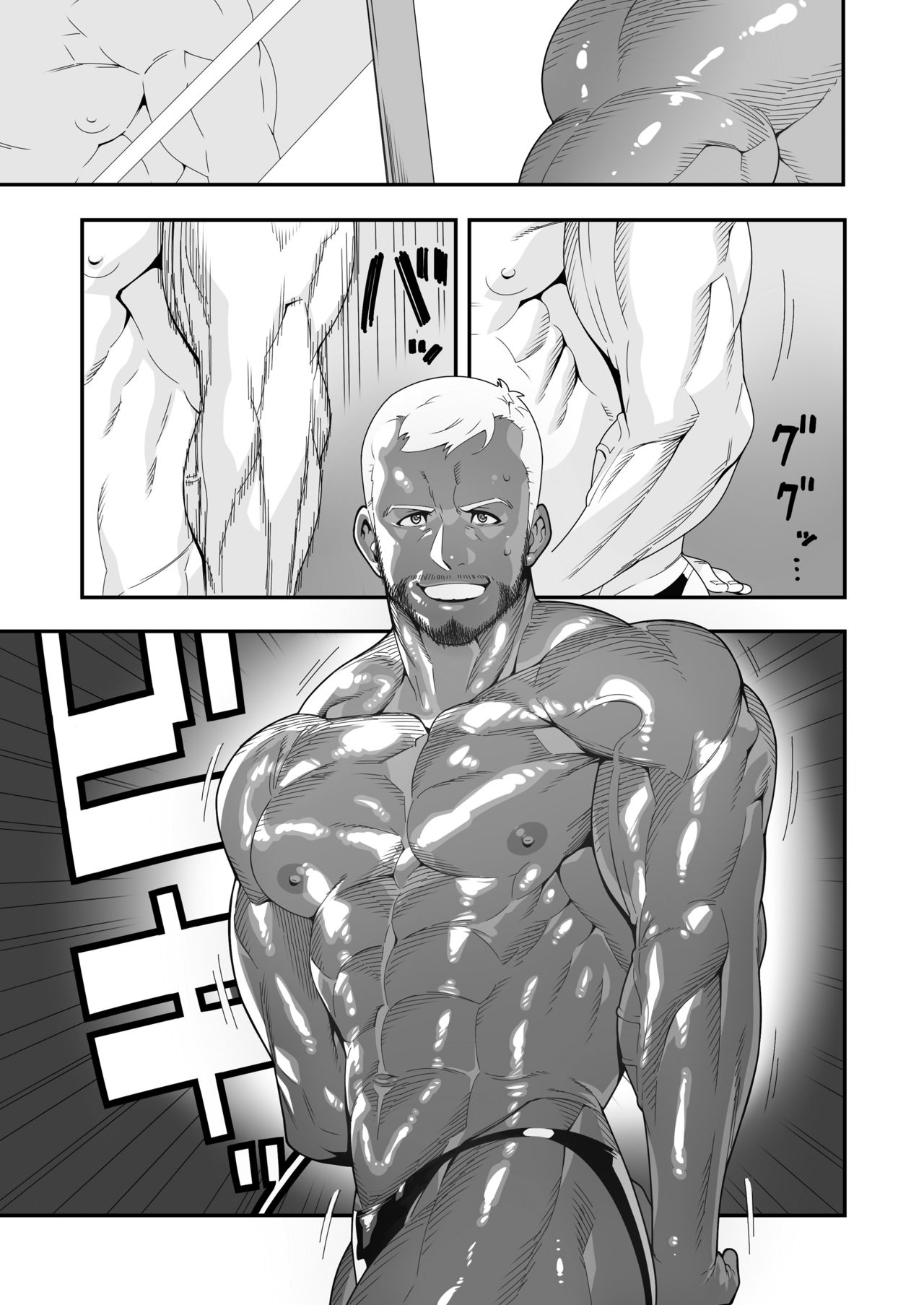 super narcissist page 3 full