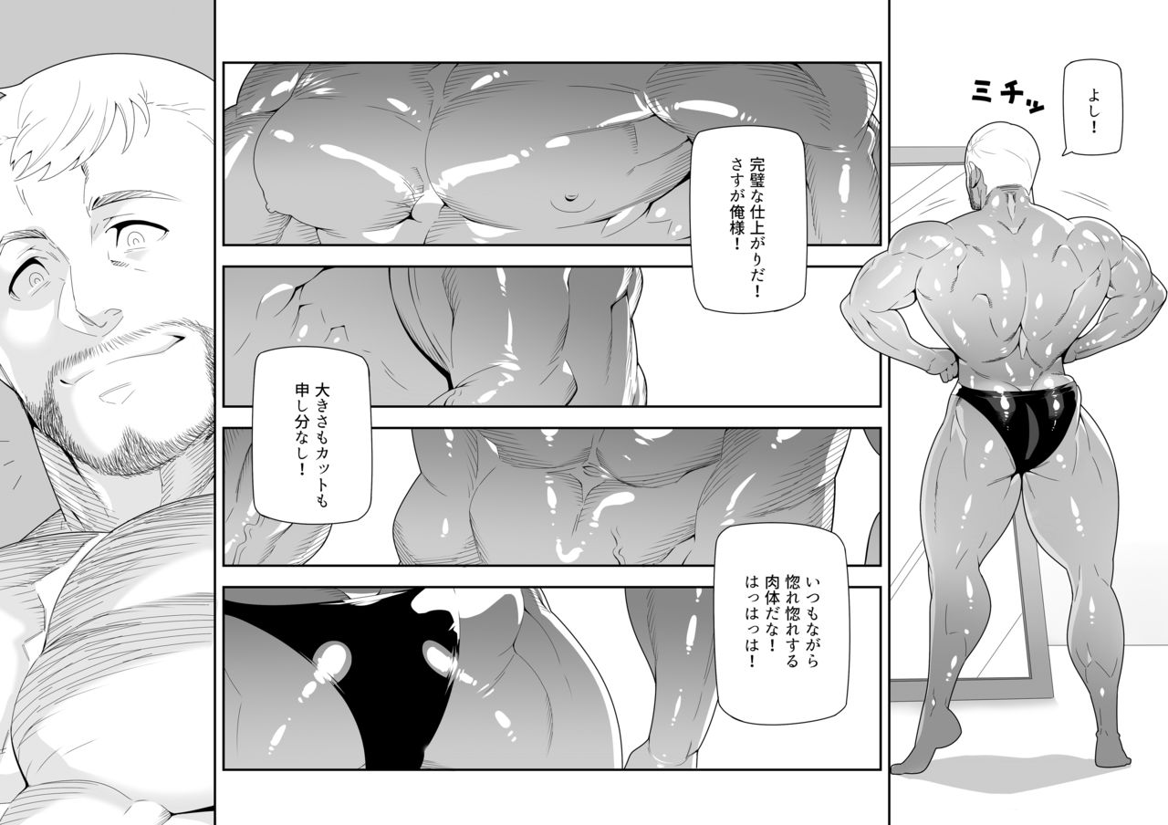 super narcissist page 4 full