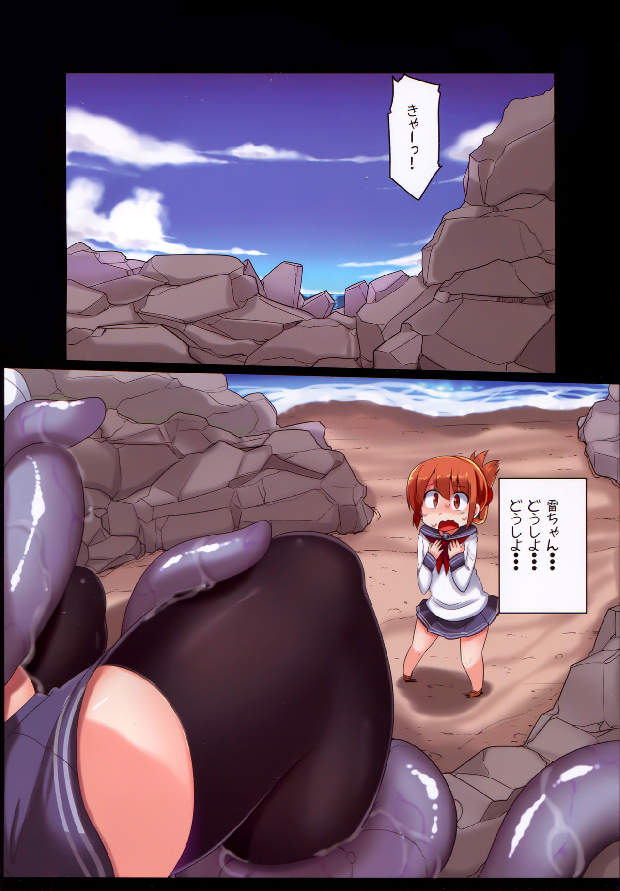 DEEP SEASHORE page 3 full