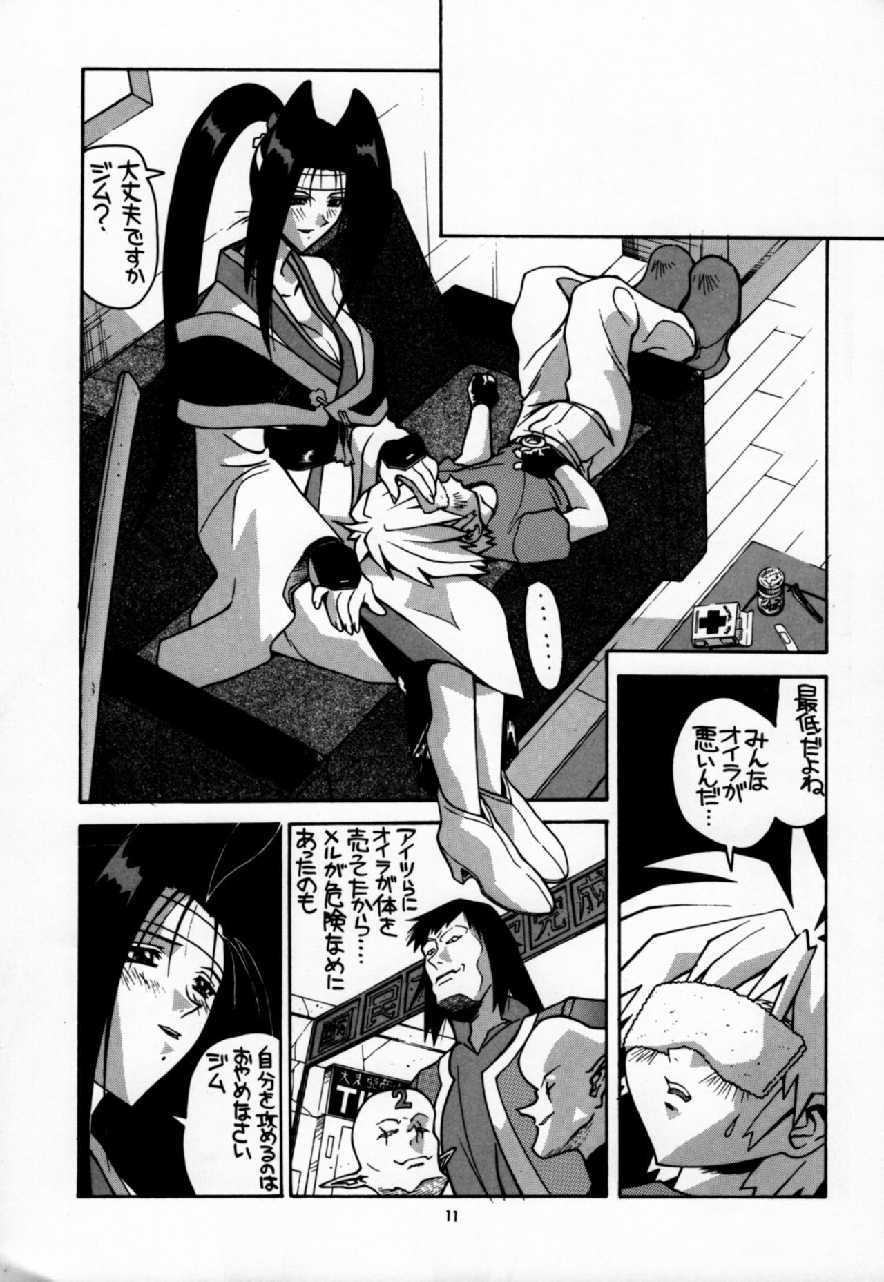 Aido 18 page 10 full