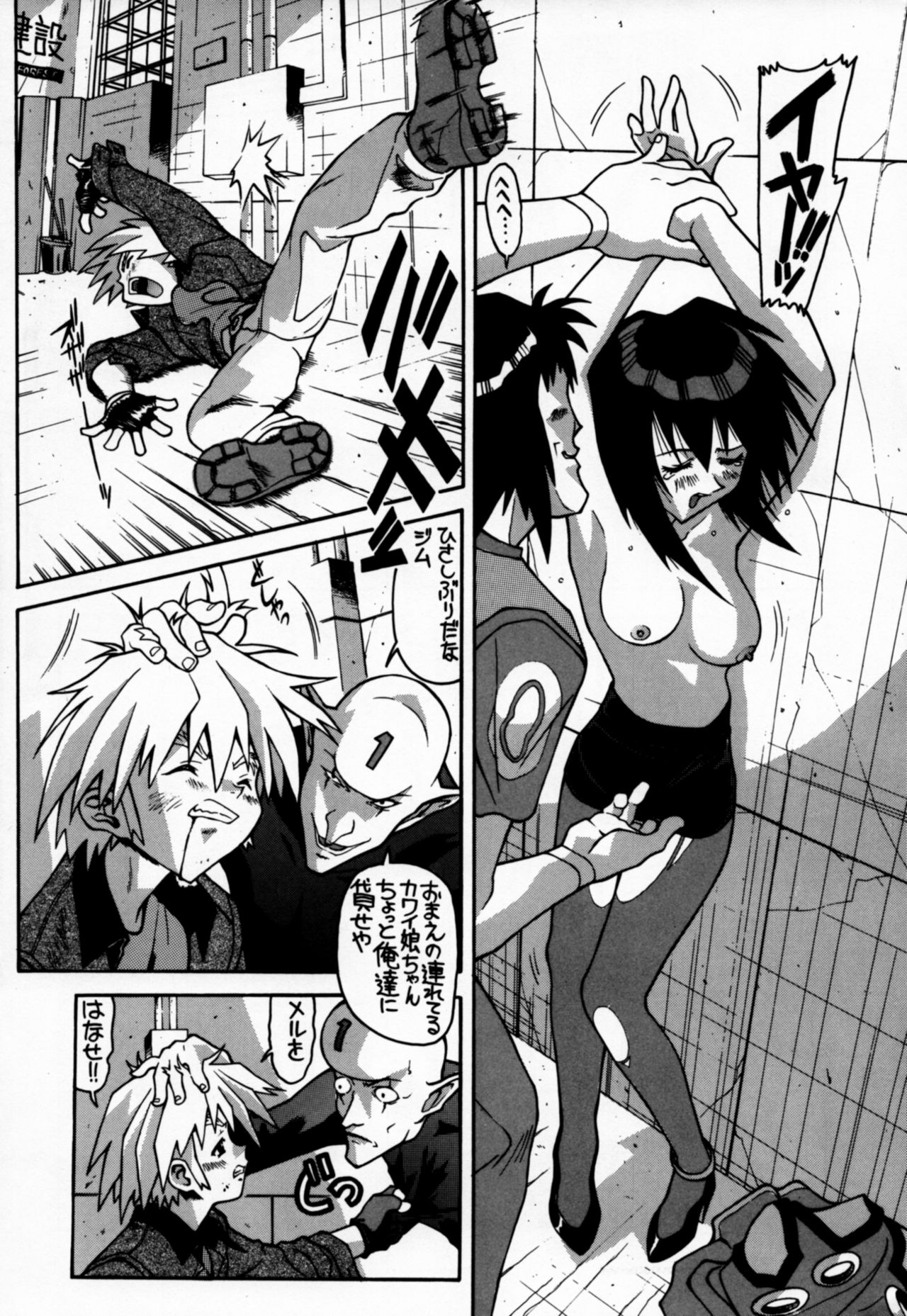 Aido 18 page 7 full