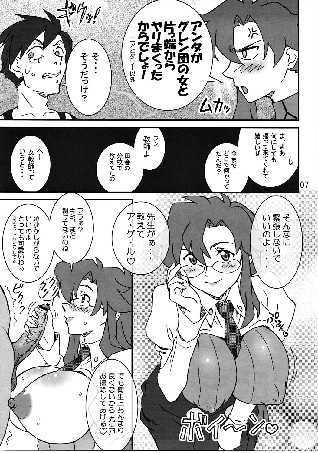 Final Shot BOMBER!! page 6 full