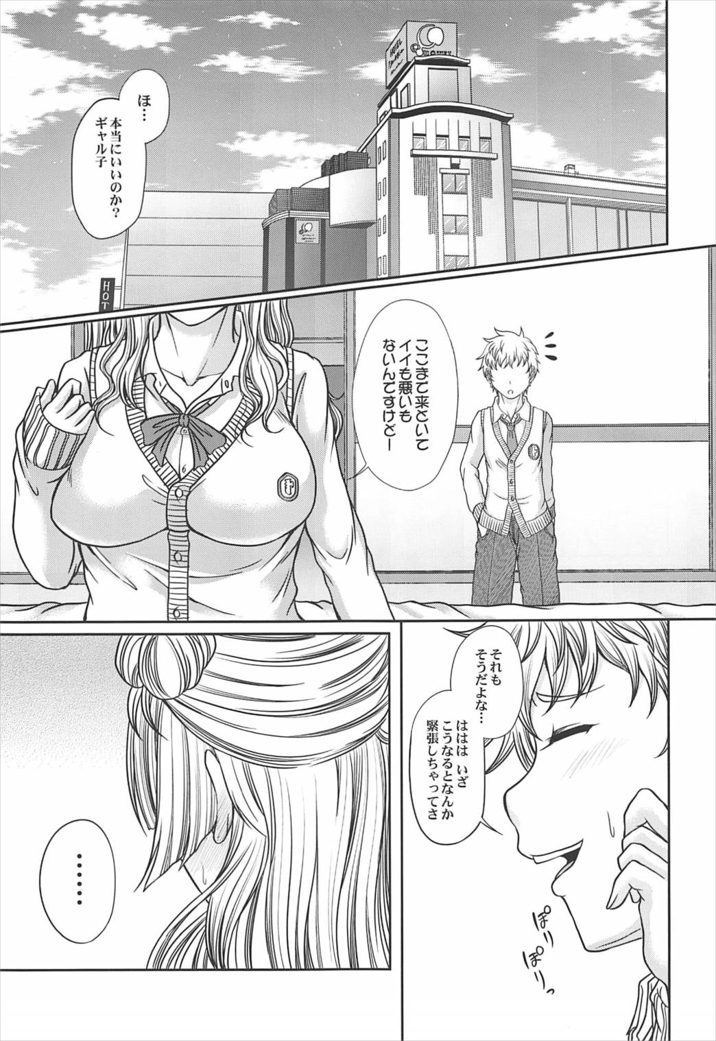 Kanojo to Kareshi-san no Jijou -Soushuuhen- page 6 full