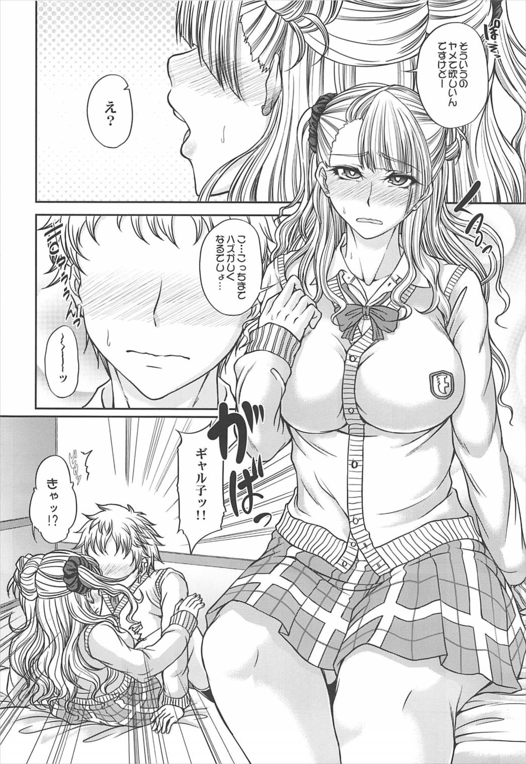 Kanojo to Kareshi-san no Jijou -Soushuuhen- page 7 full