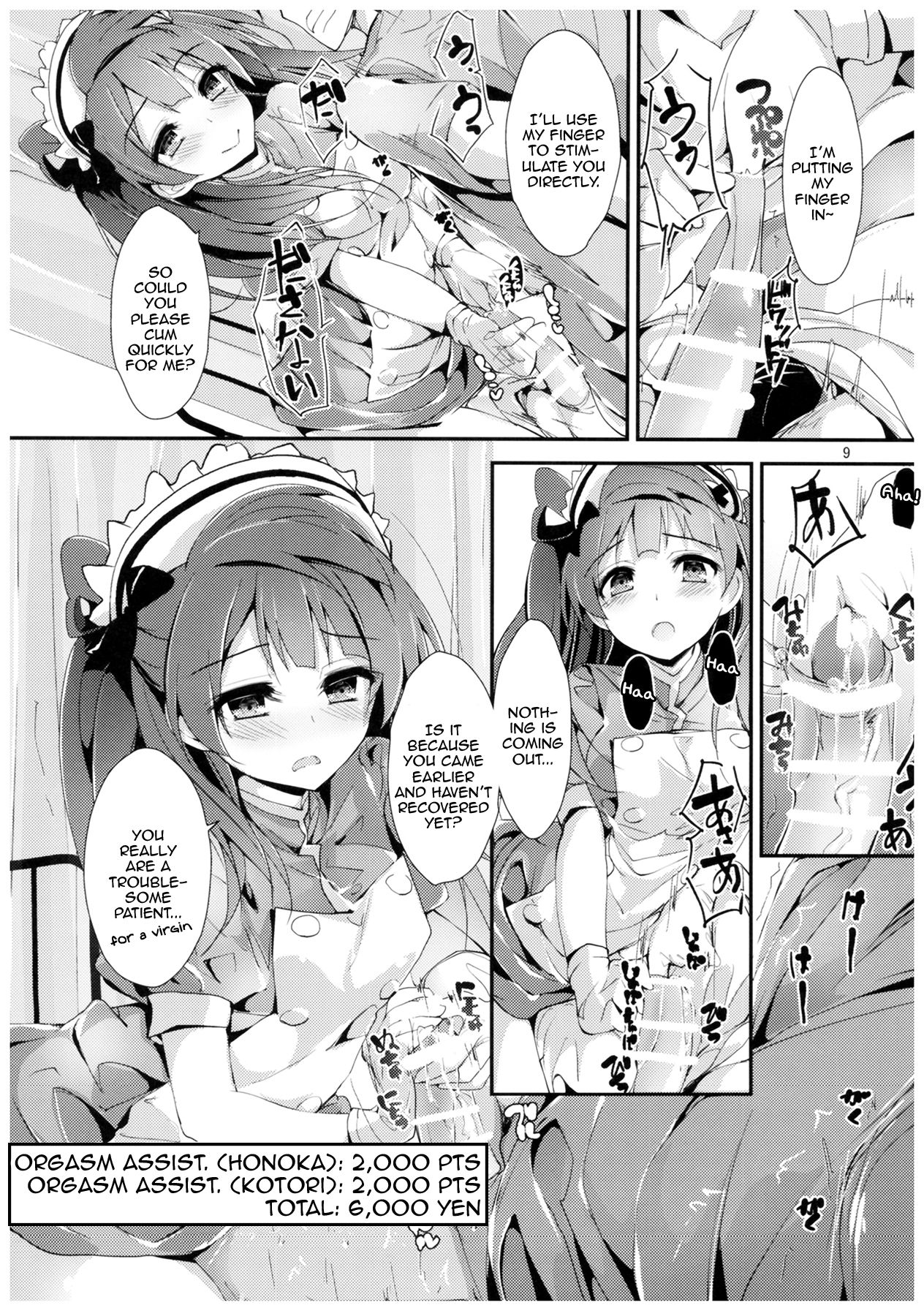 Nurse aid festa Vol. 2 page 8 full