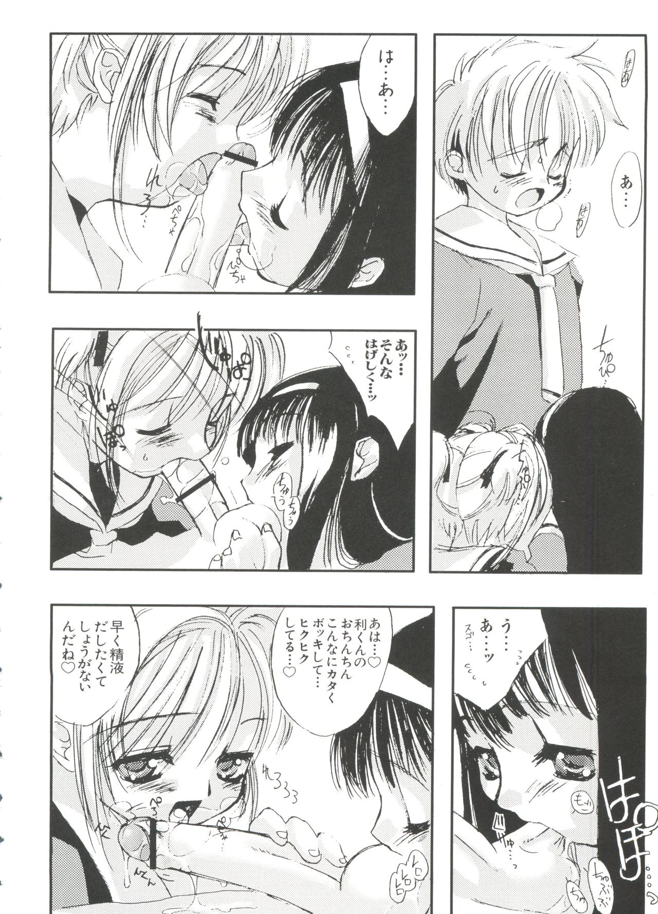 Love Chara Taizen No. 2 page 10 full