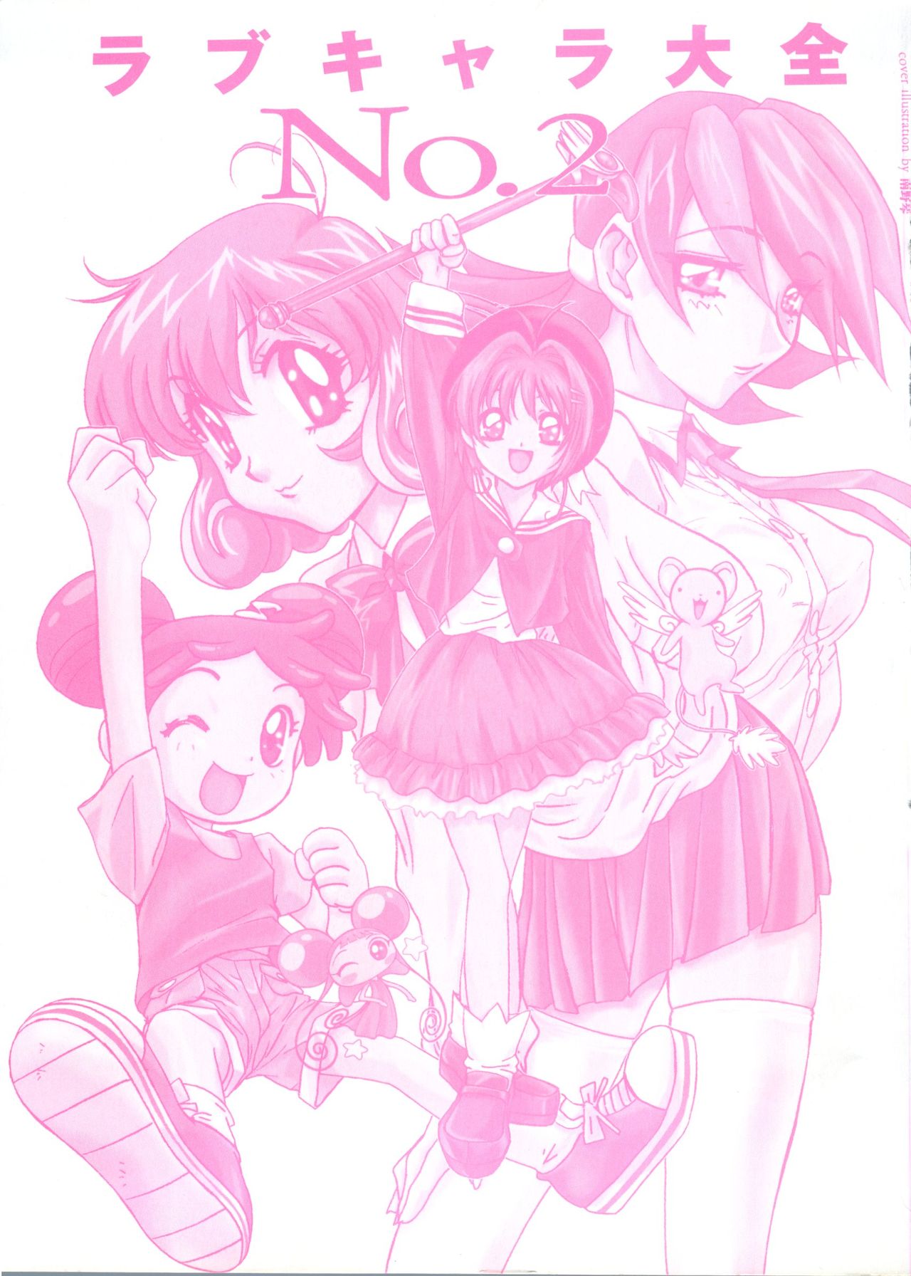 Love Chara Taizen No. 2 page 2 full