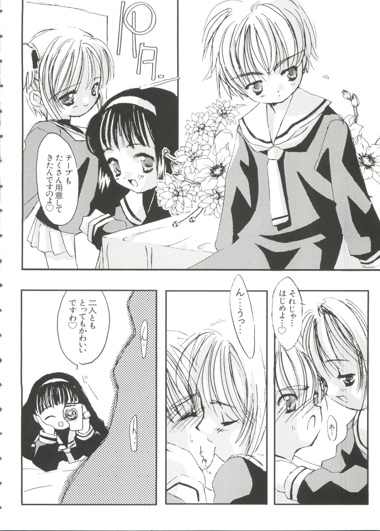 Love Chara Taizen No. 2 page 6 full