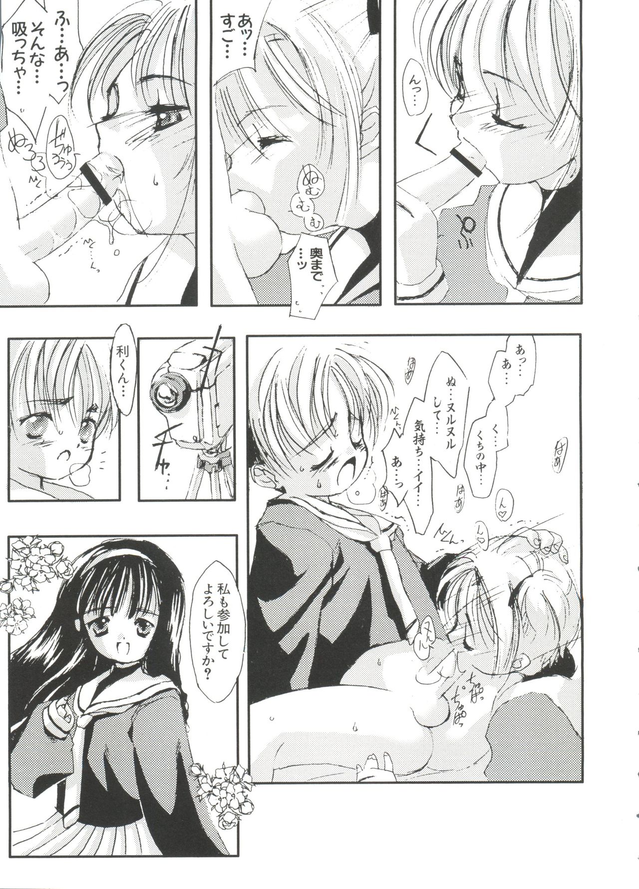 Love Chara Taizen No. 2 page 9 full