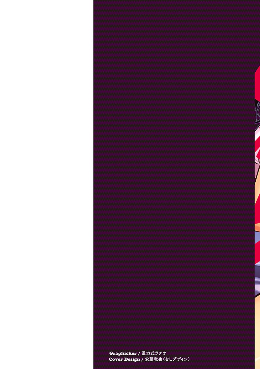 Sakariueru page 2 full