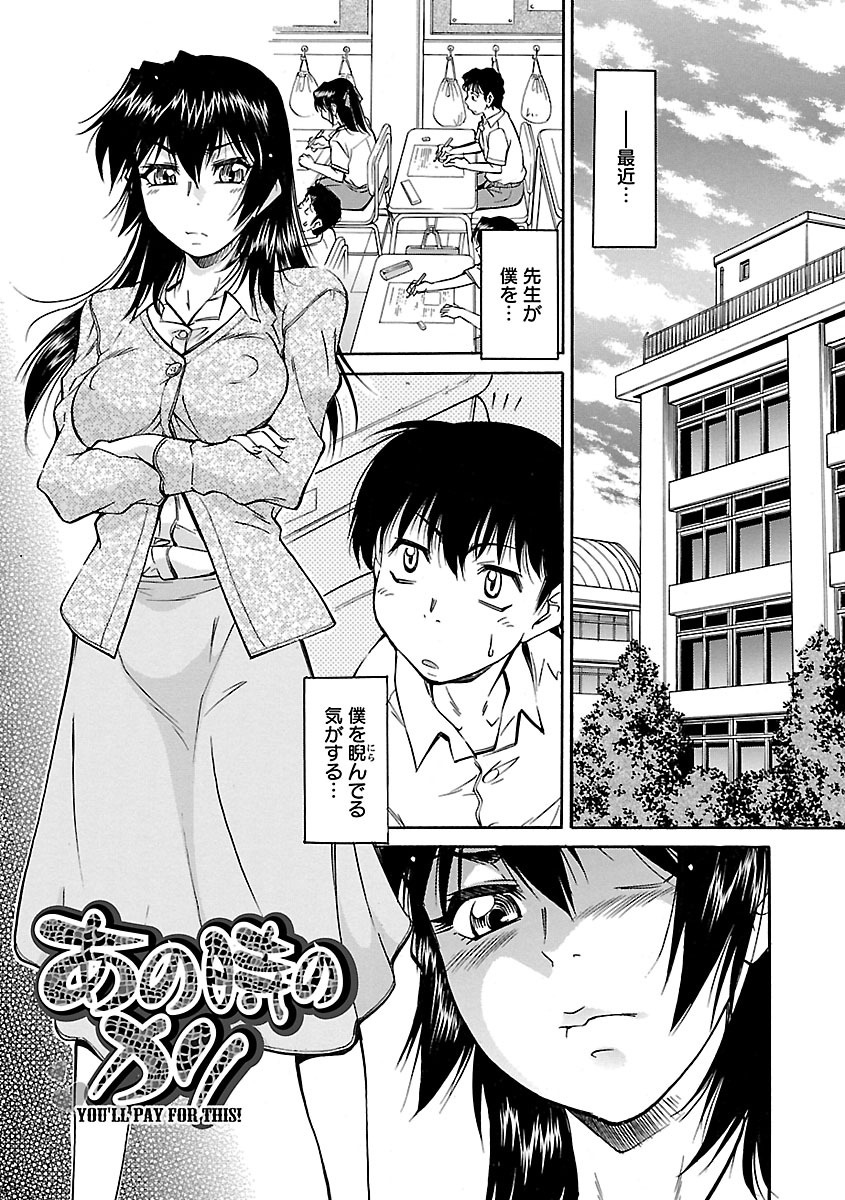 Sakariueru page 5 full