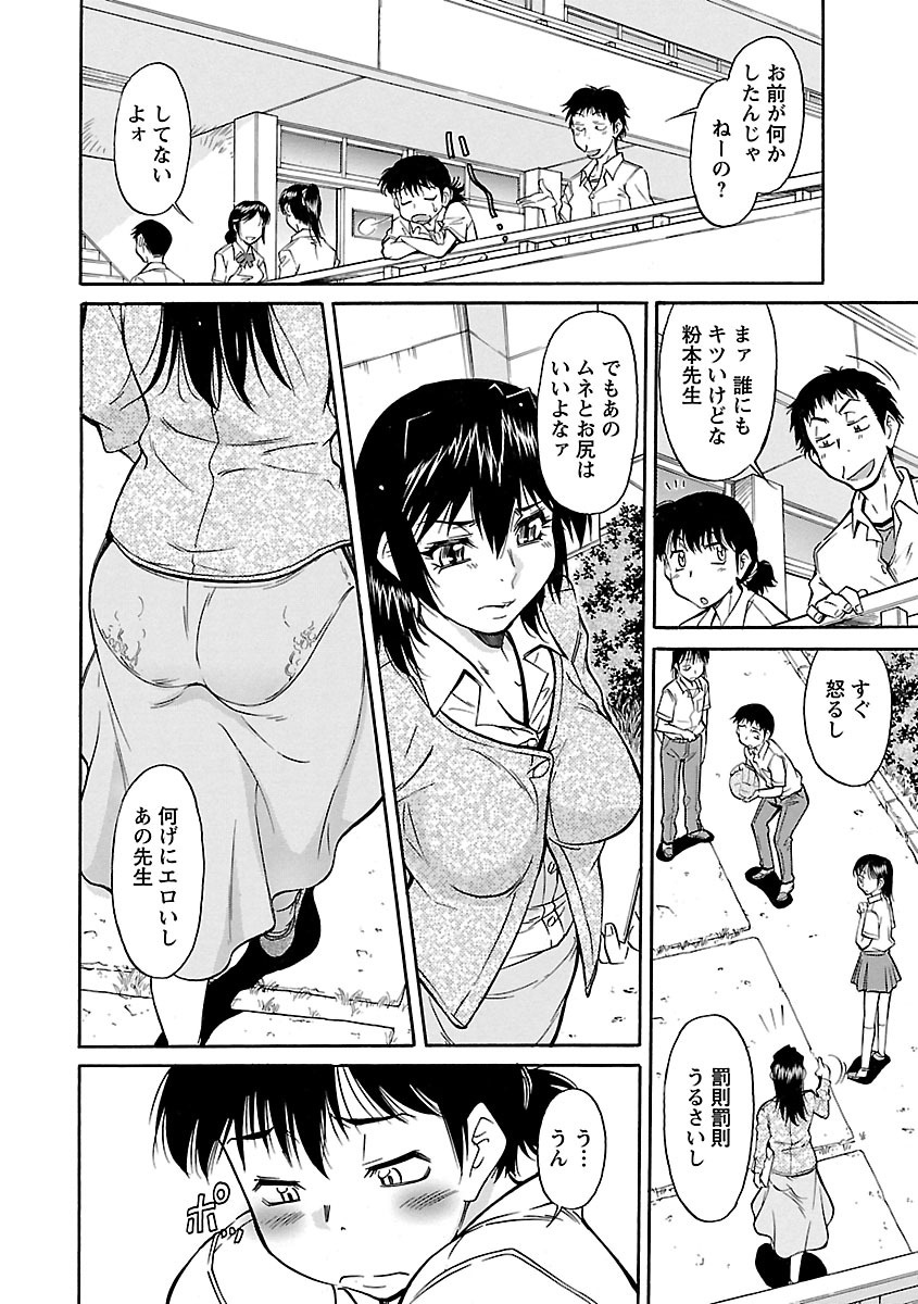 Sakariueru page 6 full