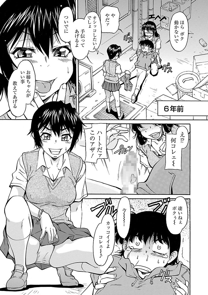 Sakariueru page 9 full