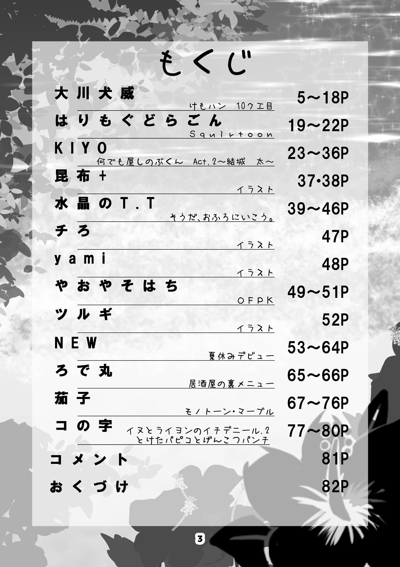 Waffle Sand Vol. 12 page 3 full