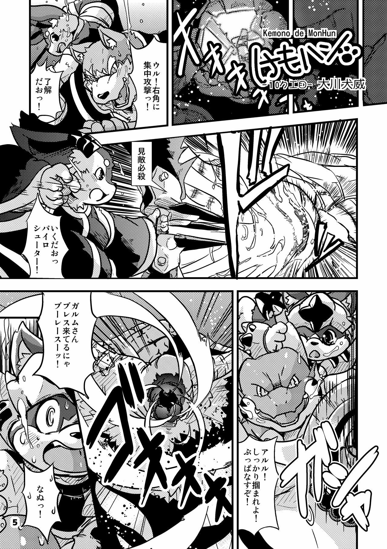 Waffle Sand Vol. 12 page 5 full