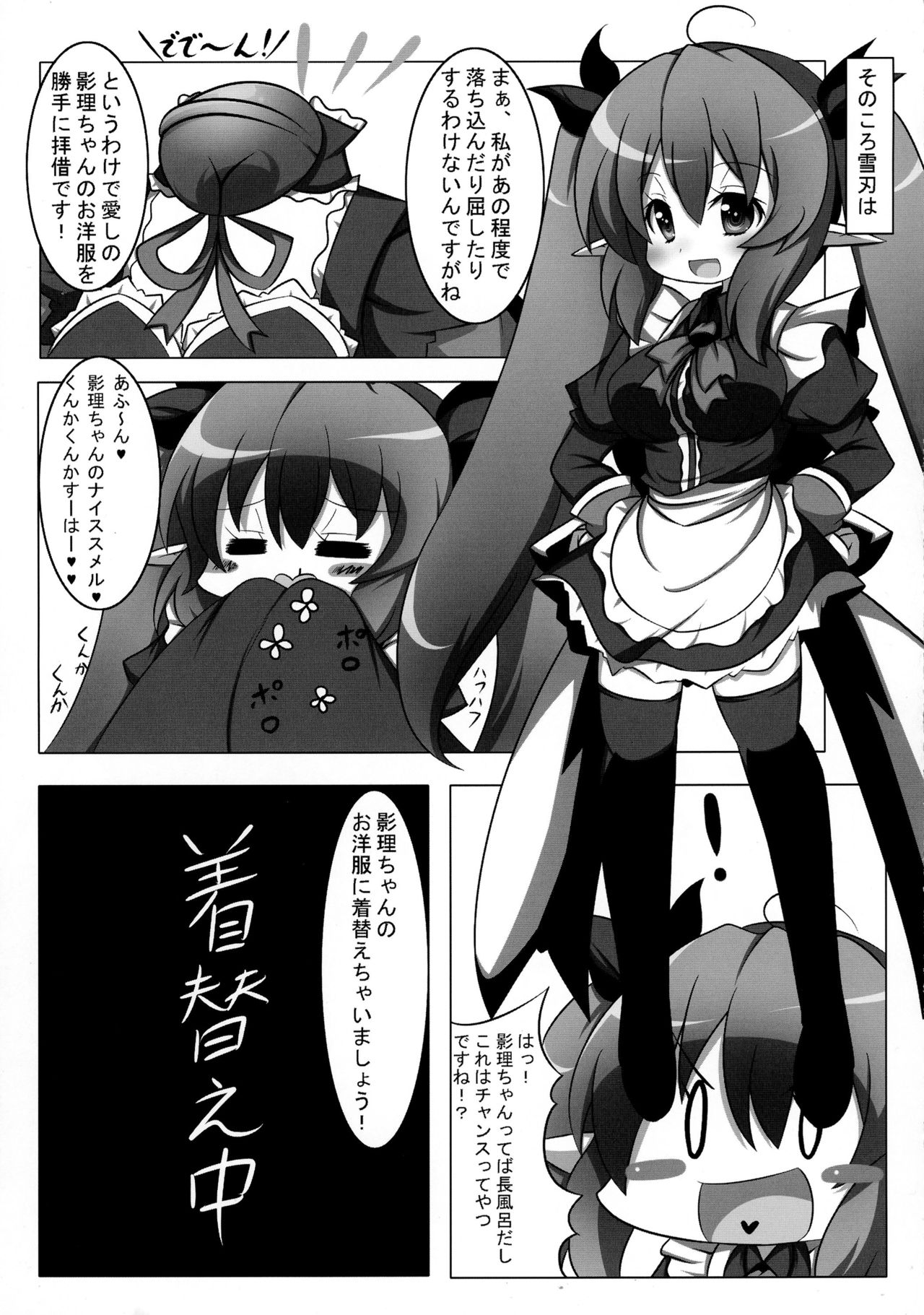 Yukikage! page 7 full