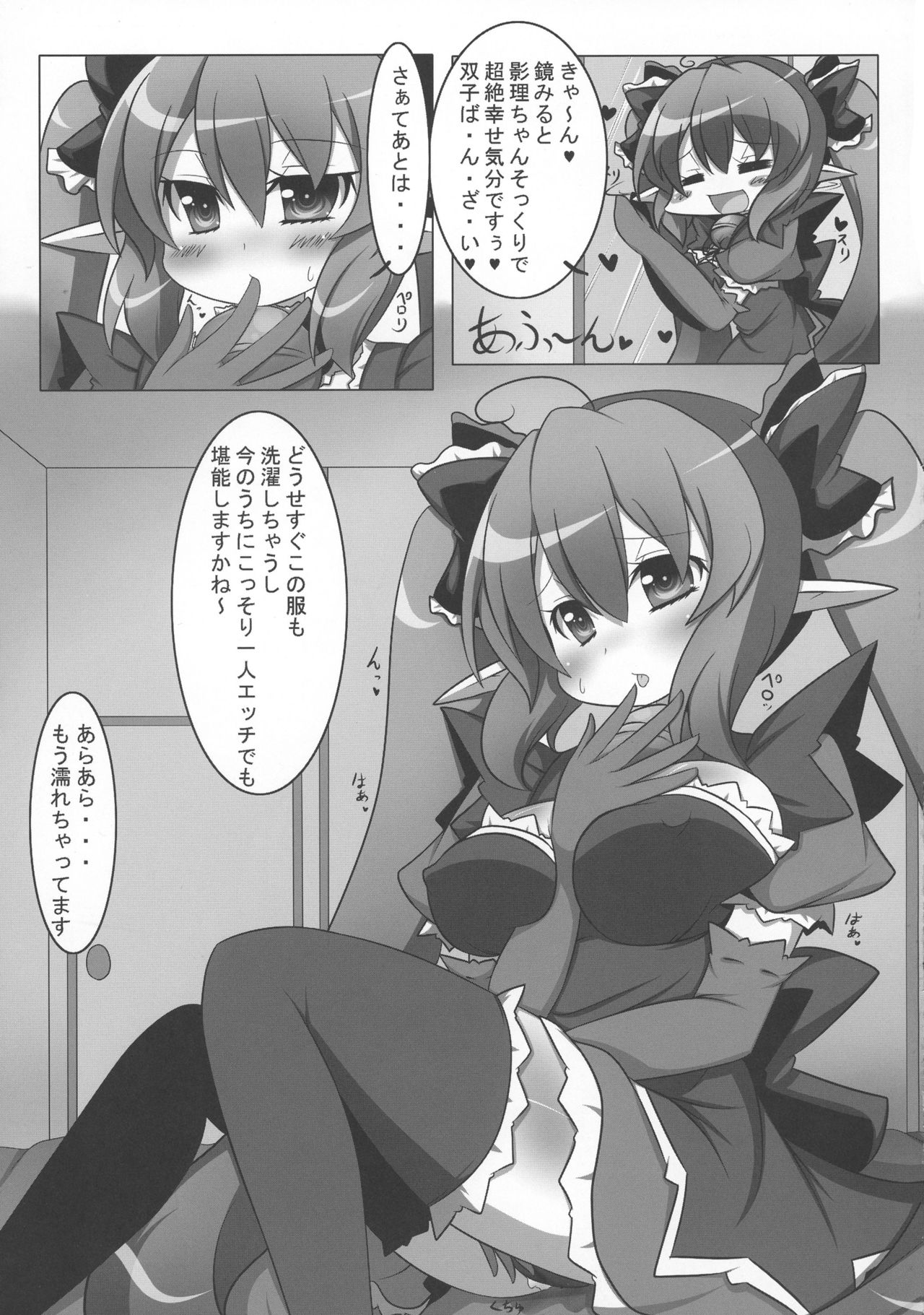 Yukikage! page 9 full