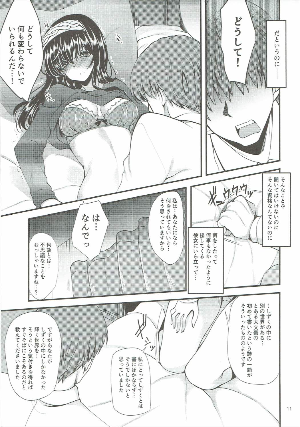 Kagehinata ni Saku, Yukiwari no Hana page 10 full