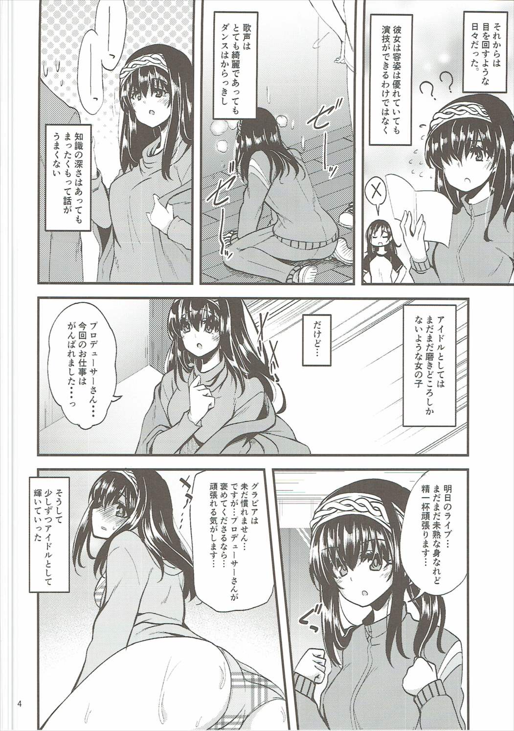 Kagehinata ni Saku, Yukiwari no Hana page 3 full