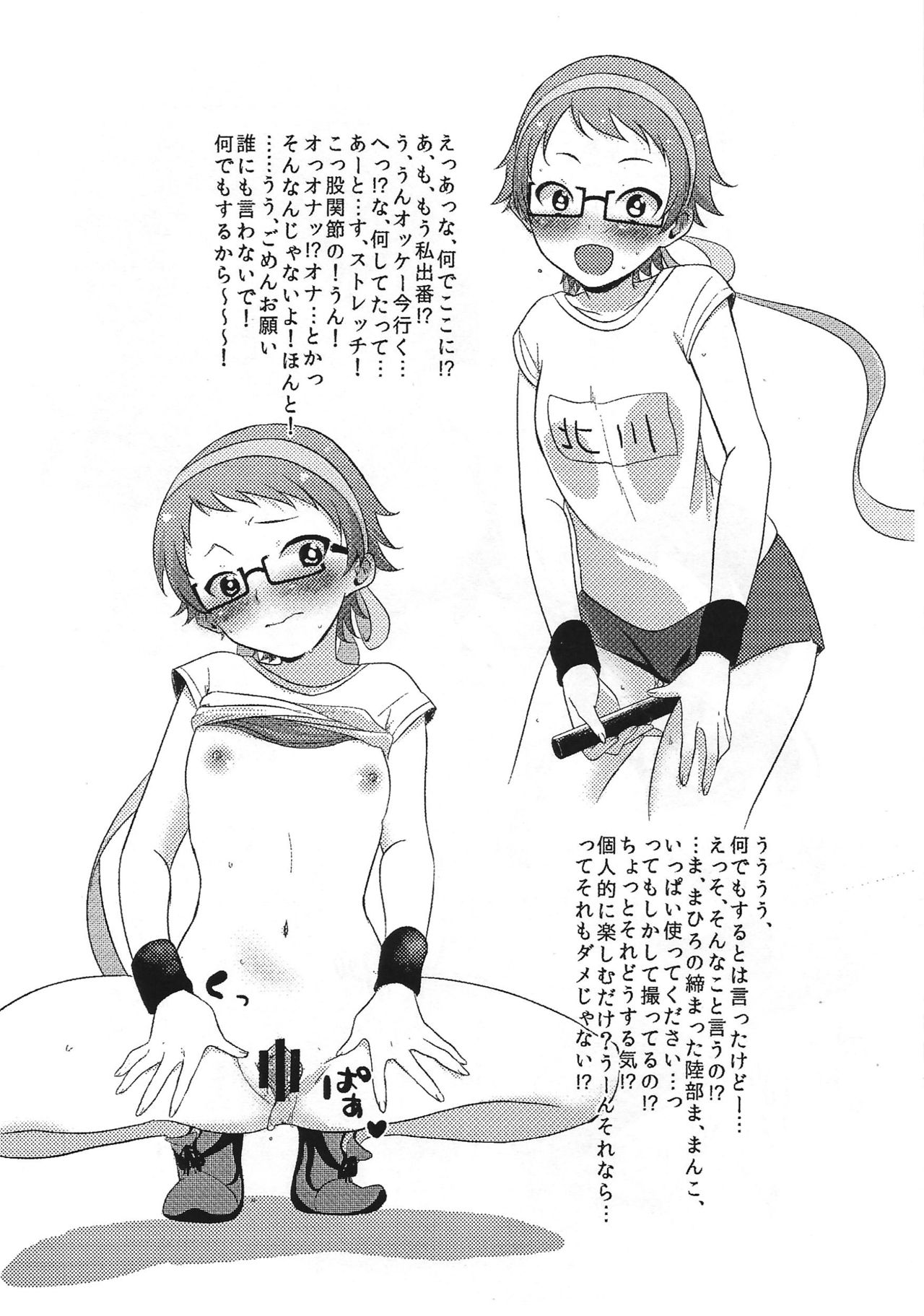 NICHE-DERELLA page 10 full