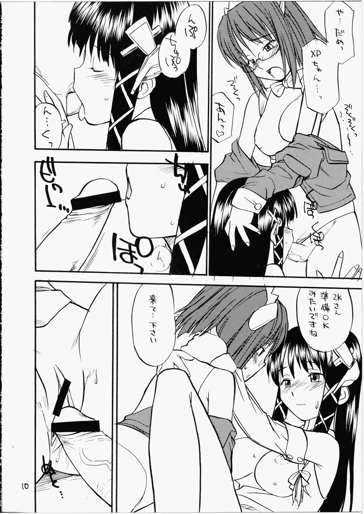 She Came in Through The Windows page 9 full